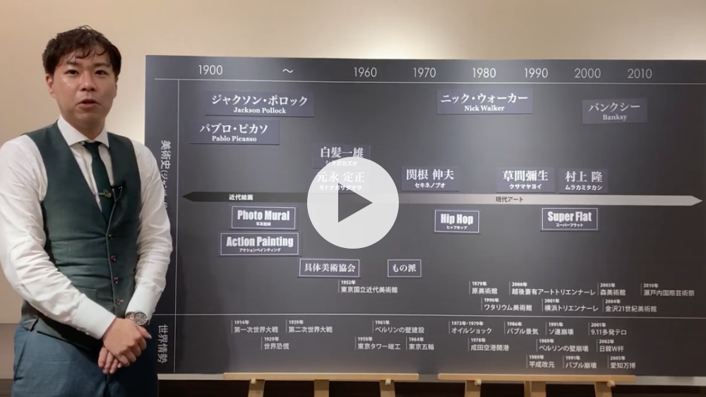 VOL.2  「現代アート」って？