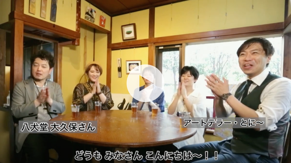 VOL.5  次世代を担うアーティスト達とトークセッション！